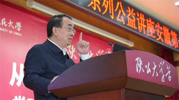 图五 吴付来书记认真的进行授课.jpg