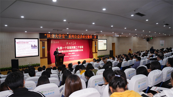 图七 讲座现场.jpg