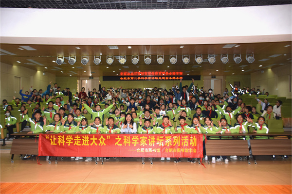 图一 “让科学走进大众”之科学家讲坛走进校园第二季在金斗路小学完美收官.jpg