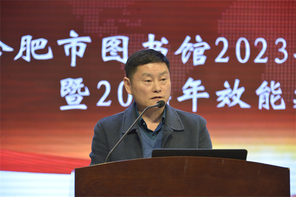 图二 合肥市图书馆馆长李永钢发言.jpg