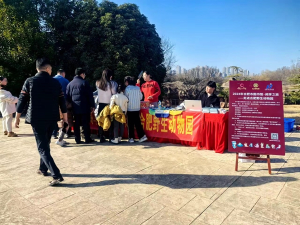 图四 阅享之旅在合肥市野生动物园游客络绎不绝_副本.jpg