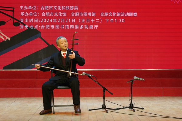 图二 二胡独奏《拔根芦苇花_副本.jpg