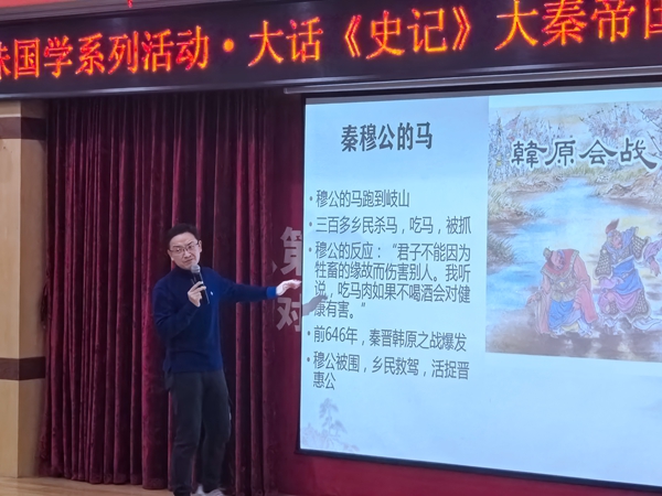 图二 朱老师讲授秦国人物知识_副本.jpg