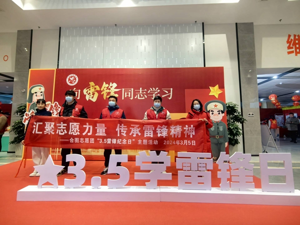 图七 合图志愿团参加“3·5学雷锋纪念日”活动合影_副本.jpg