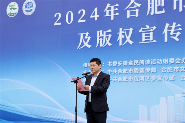 图一 合肥市图书馆馆长李永钢在现场宣读阅读倡议.jpg