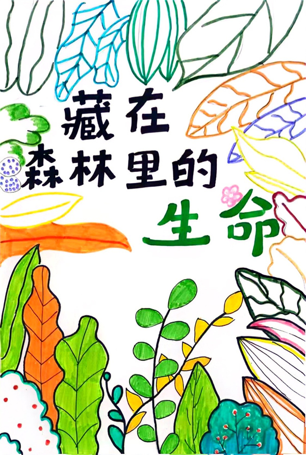 图三 孩子们手绘的图书封面.jpg