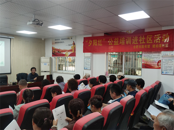 图一 合肥市图书馆2024年“夕阳红”公益培训走进琥珀潭社区.jpg