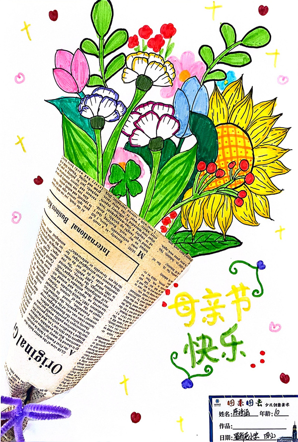 图五 陈诗涵小朋友的作品.jpg