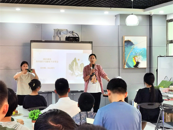 图一 “阅在旅途”图书旅行专题活动第四期线下分享会.jpg