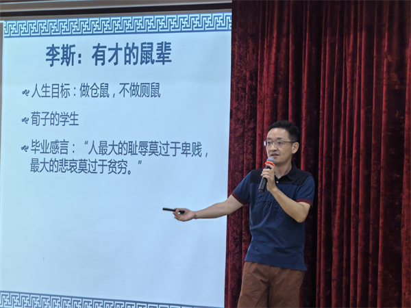 图四 朱老师介绍秦朝的人物.jpg