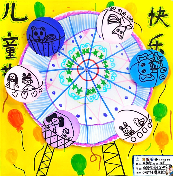 《旋转摩天轮》.jpg