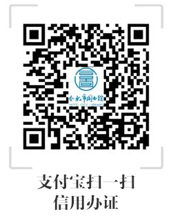 信用办证.png 信用办证.png