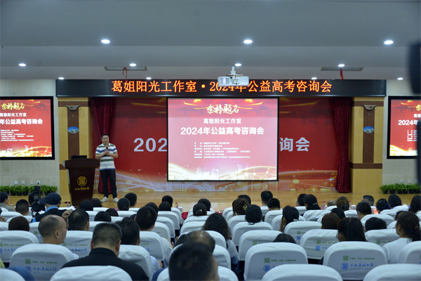 图一 专家现场解读新高考招生政策.jpg