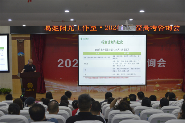 图二 高校老师介绍本校招生情况.jpg