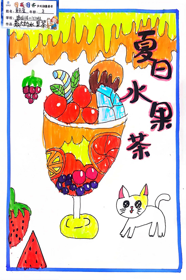 图四 孩子们的作品.jpg