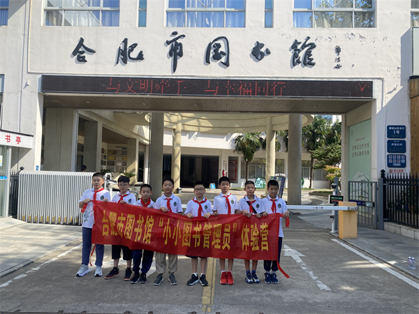 图八 南门小学的孩子们参加小小图书管理员.jpg