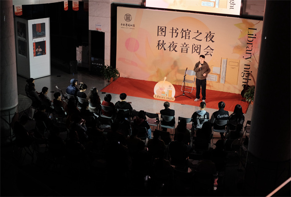图一 “图书馆之夜·秋夜音阅会”在合图一楼大厅举行.jpg