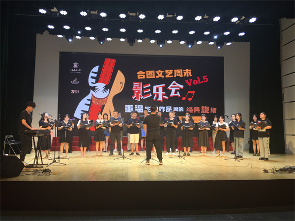 图四 合图文艺周末活动.jpg