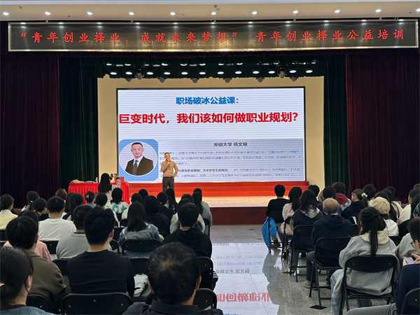 图二 蒋文明博士为现场学生进行职业规划分析.jpg