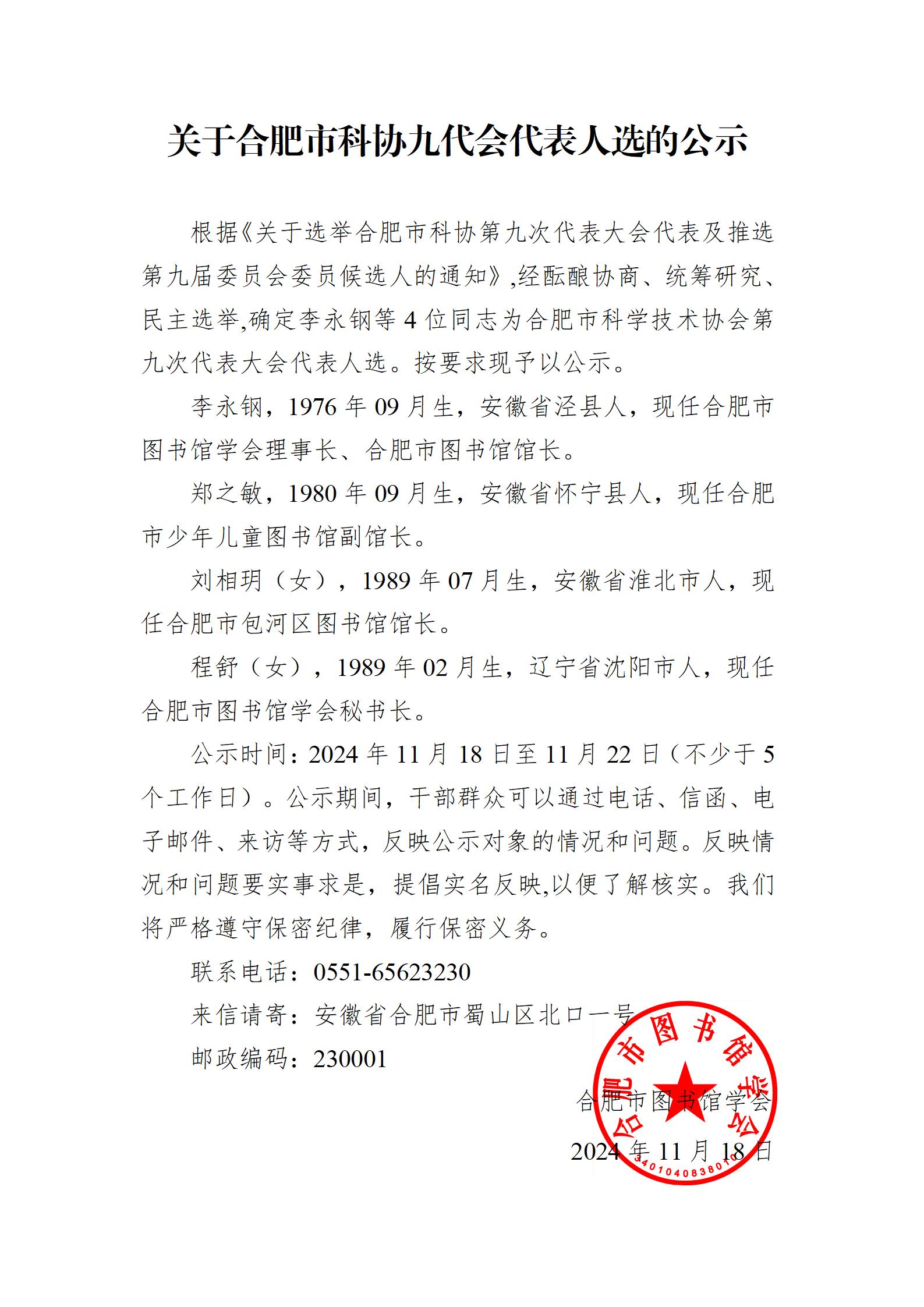 附件1-7_17.jpg