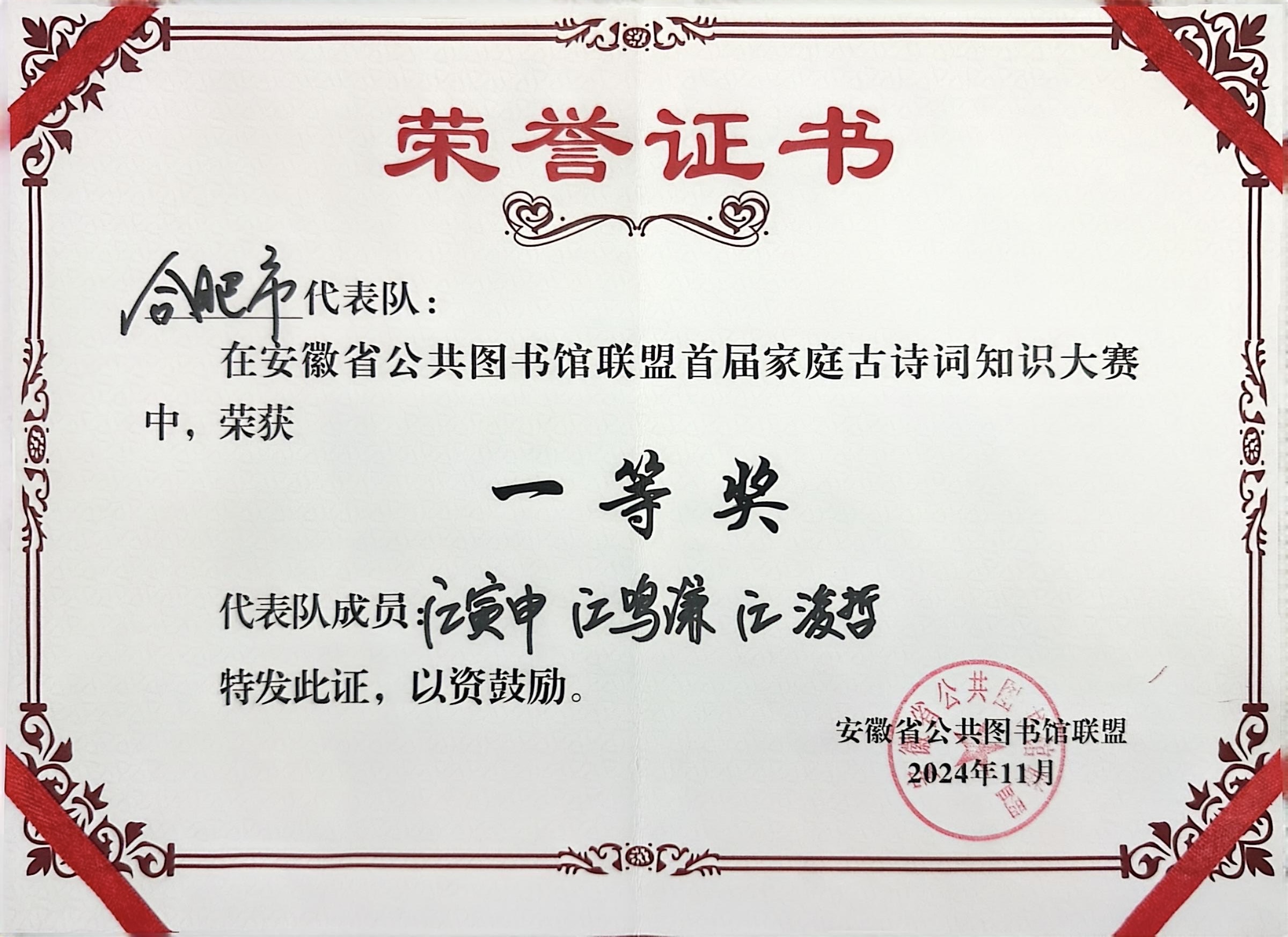 荣誉证书.jpg