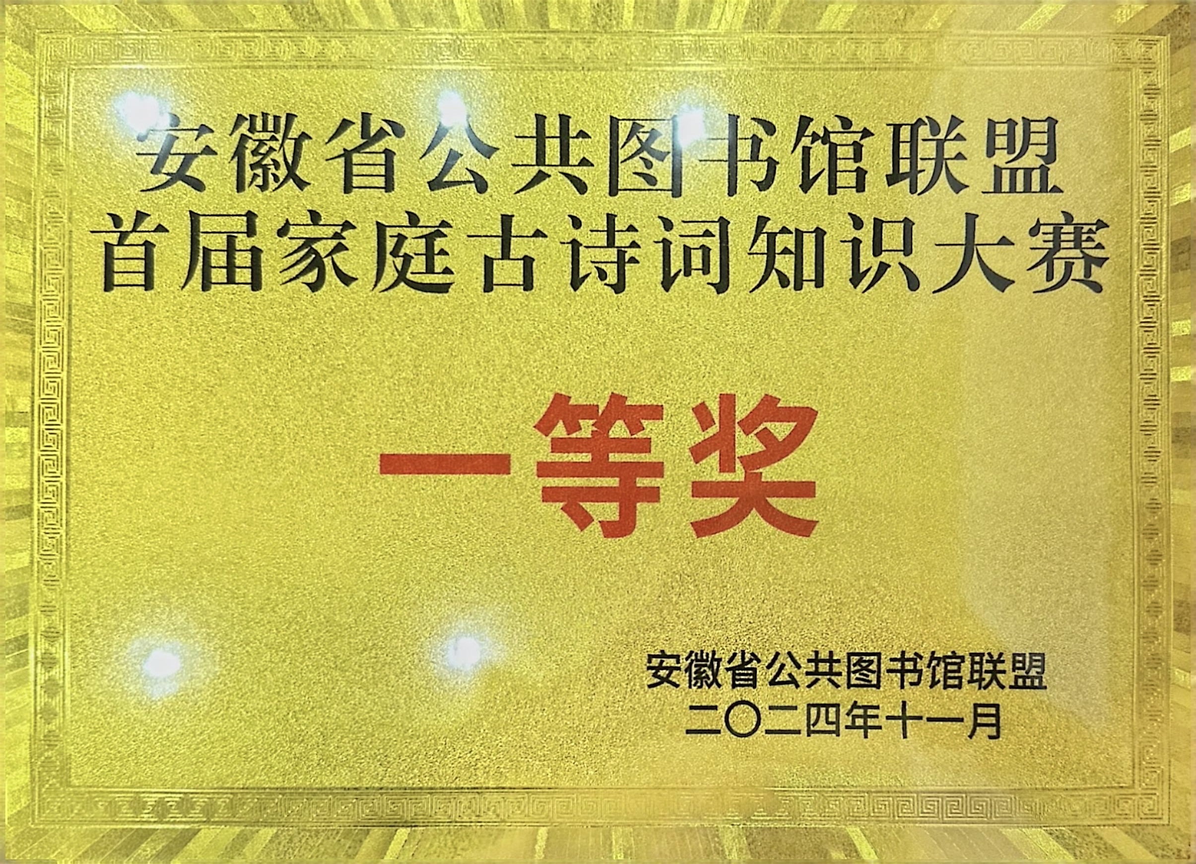 一等奖.jpg