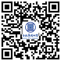 合肥市图书馆-微信公众号_200-200px.png