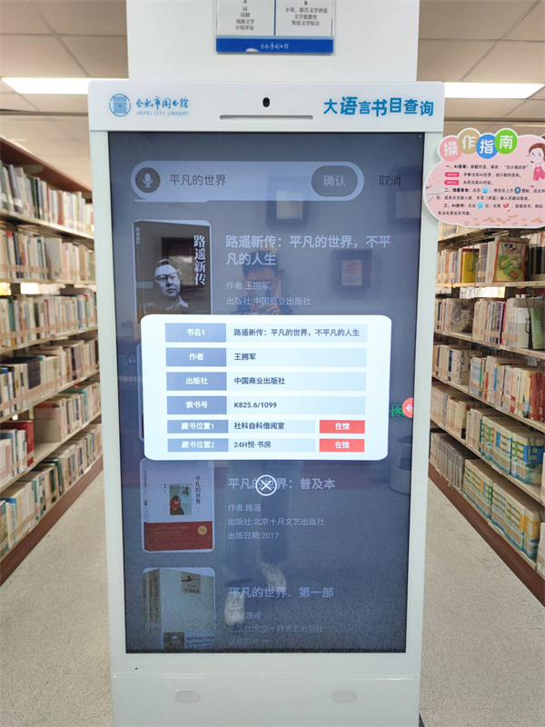 图三 根据大屏显示的馆藏图书信息，读者可到书架取书借阅.jpg