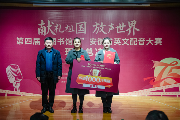 图三 颁奖仪式.jpg