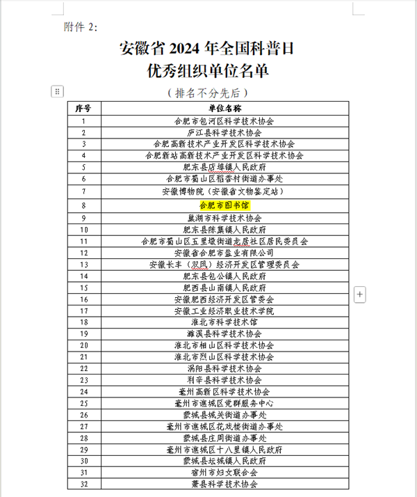 微信图片_20250114163408.png