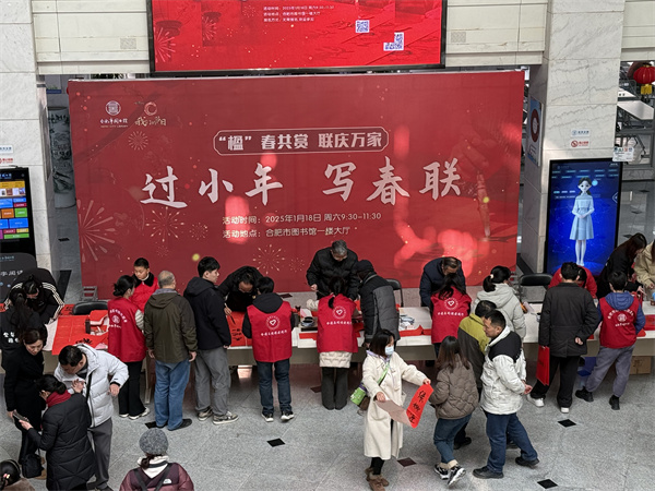 图一 合肥市图书馆开展 “‘楹’春共赏 联庆万家——过小年 写春联”活动.jpg