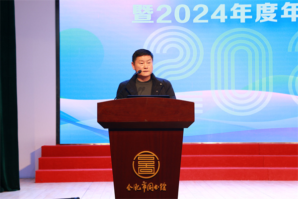 图二 合肥市图书馆馆长李永钢发言.jpg