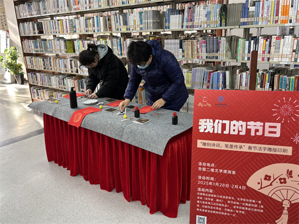 图十 读者们体验活字印刷.jpg