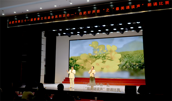 图一 “合肥好声音”之“最美诵读声”朗诵比赛在合肥市图书馆举办.jpg