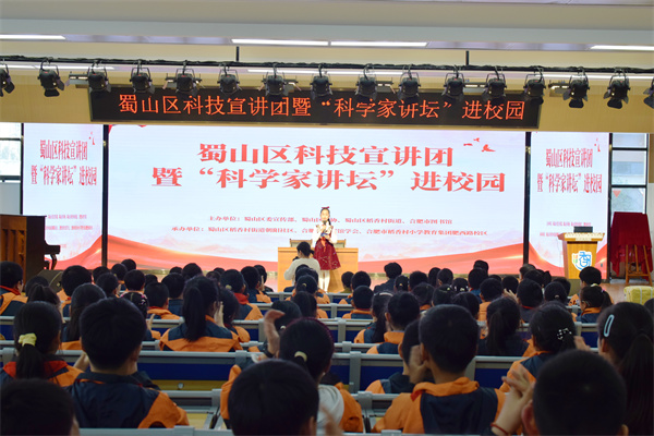图一 蜀山区科技宣讲团暨“科学家讲坛”进校园活动在稻香村小学教育肥西路校区举办.jpg
