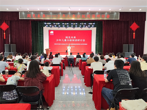 图一 “分级阅读·阅见未来”主题研讨会在合肥市图书馆举行.jpg