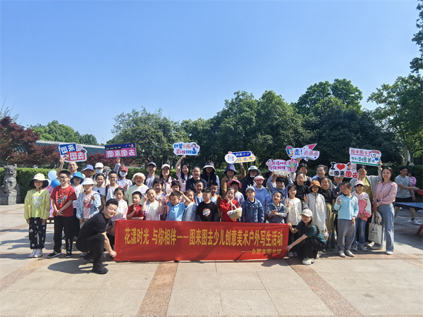 图六 图来图去少儿创意美术户外写生活动在杏花公园举行.jpg