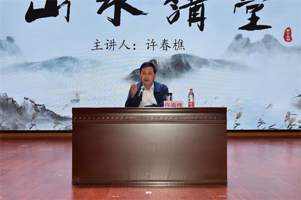 图二 许春樵主席为师生带来一场讲座.jpg