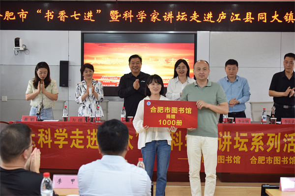 图三 合肥市图书馆捐赠图书.jpg