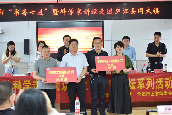 图四 两家文化企业向同大镇捐赠图书.jpg