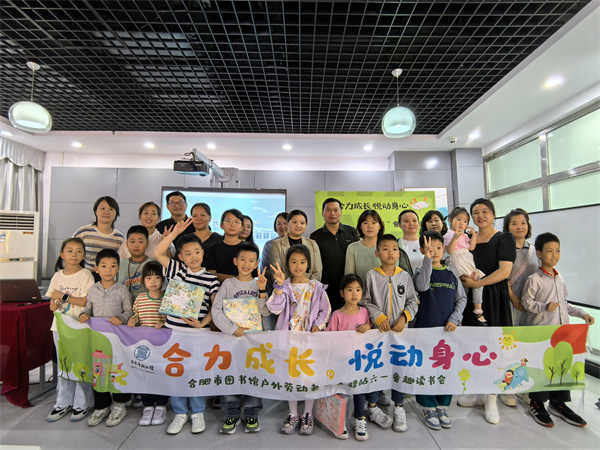 图一 合肥市图书馆户外劳动者工会驿站举办六一童趣读书会.jpg