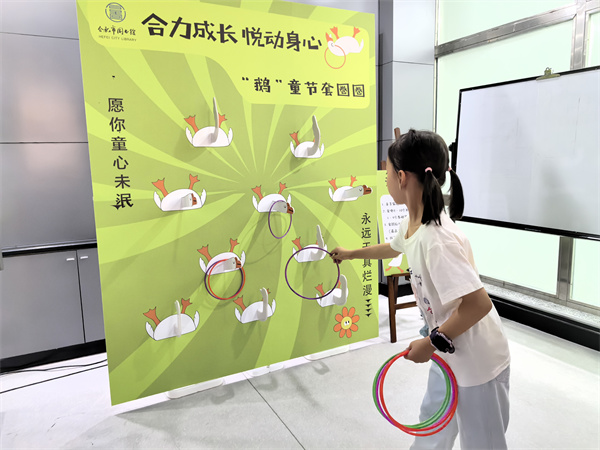图五 “‘鹅’童节套圈圈”游戏.jpg