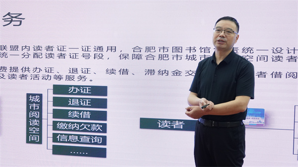 图一 合肥市城市阅读空间运营管理案例分享.jpg