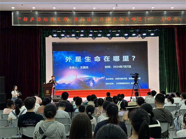 图一  新庐讲坛天文季系列讲座圆满落幕.jpg