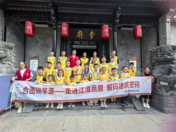 图五 前往李鸿章故居开展实地研学.jpg