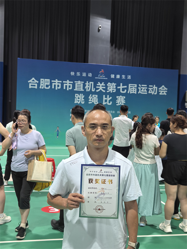 图八 李俊正在市直机关第七届运动会中荣获甲组男子1分钟单摇跳项目第四名.jpg