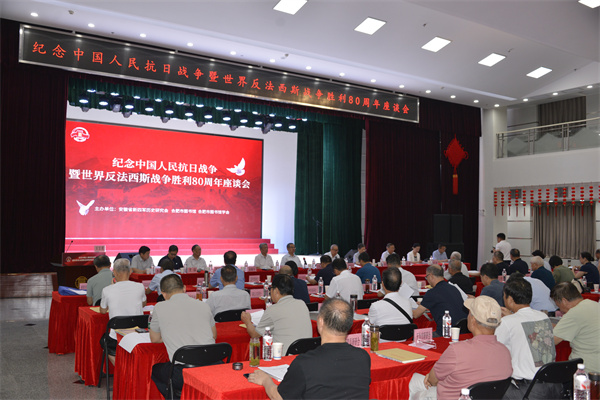 图一 纪念中国人民抗日战争暨世界反法西斯战争胜利80周年座谈会在合肥市图书馆举行.jpg