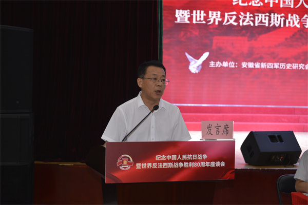 图二 新四军研究会代表发言.jpg