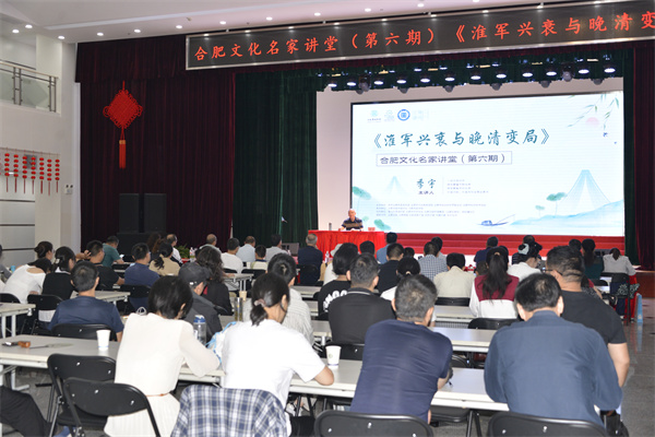 图一 “书香庐州·悦读文脉”合肥文化名家讲坛第六讲在合图举办.jpg