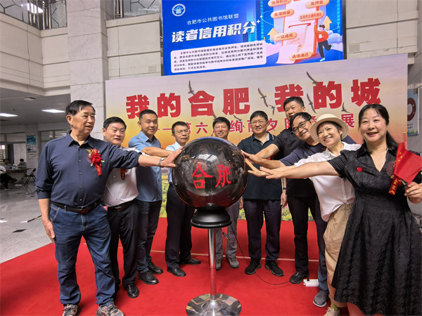 图一  在场嘉宾共同启动开幕式水晶球.jpg